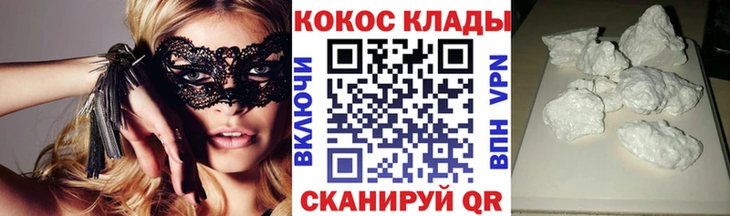 КОКАИН Боливия  Купить  Черногорск 