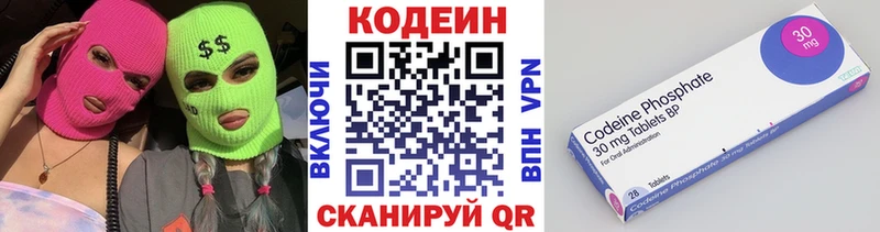 Кодеиновый сироп Lean Purple Drank  Купить где  Черногорск 