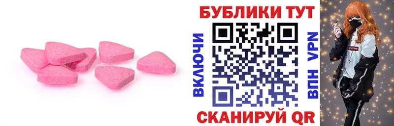 Купить где  Черногорск  Ecstasy 280мг 