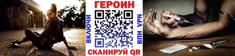 ГЕРОИН Heroin  Купить закладки  Черногорск 