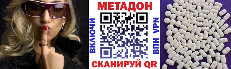 Купить где  Черногорск  МЕТАДОН кристалл 